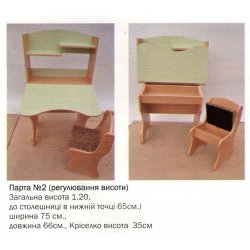 Недорогая парта с регулировкой высоты Барвинок