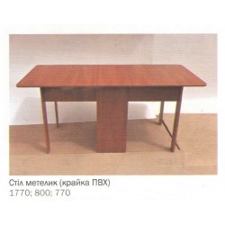Стол-бабочка