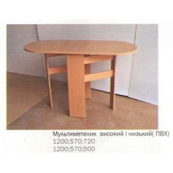 Стол мультибабочка