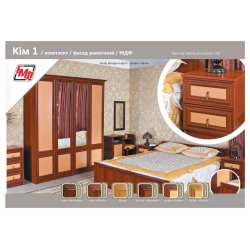 Спальня "Ким 1" (БМФ)