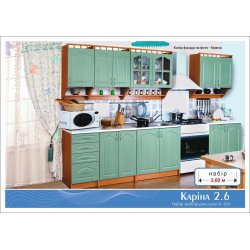 Кухня "Карина" 2,6