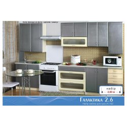 Кухня "Галактика 2.6"