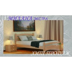 Кровать Милана Экстра