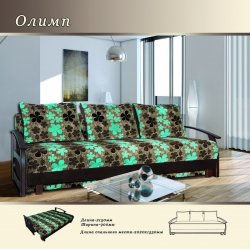 Диван "Олимп" (Кайрос)