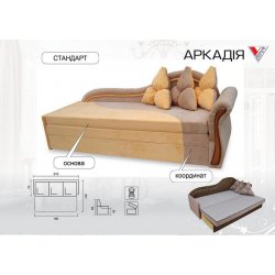 Диван "Аркадия" (Вика)