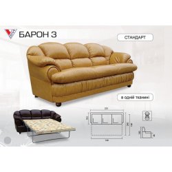 Диван Барон 3 (Вика)