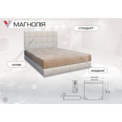 Кровать Магнолия