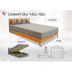 Кровать "Сафари"