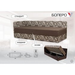 Диван-кровать Болеро (Вика)