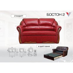 Диван "Бостон 2" (Вика)