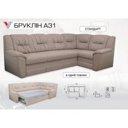 Диван угловой "Бруклин А 31"