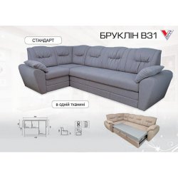 Диван угловой "Бруклин B 31"