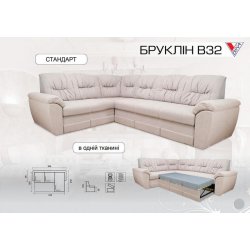 Диван угловой "Бруклин B 32"