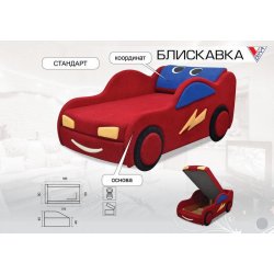 Диван детский "Молния" / "Блискавка" (Вика)