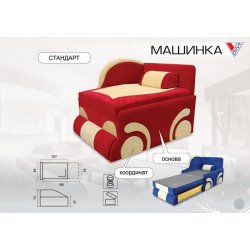 Диван детский "Машинка" (Вика)