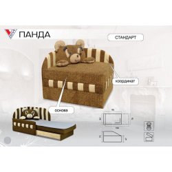 Диван детский "Панда" (Вика)