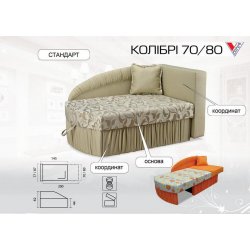 Диван "Колибри"