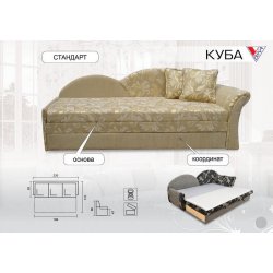 Диван "Куба"