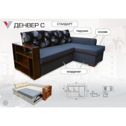 Диван угловой "Денвер C"