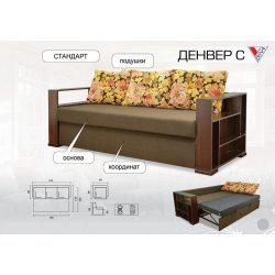 Диван "Денвер C 1"