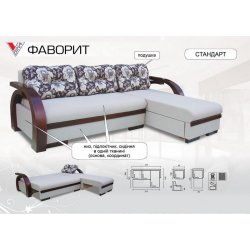 Диван угловой "Фаворит"
