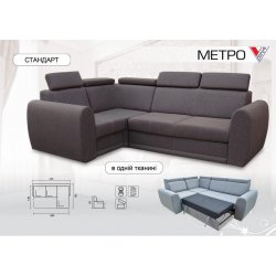Диван угловой "Метро"