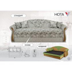 Диван "Нота"
