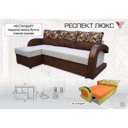 Диван угловой Респект Люкс