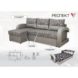 Диван угловой Респект