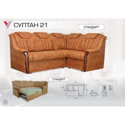 Диван угловой Султан 21