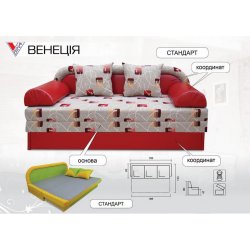Диван Венеция