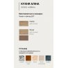 Модульная кухня "Алина" 2,6 м