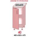 Модуль 40n (Мебель-Стар)