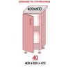 Модуль 40n (Мебель-Стар)