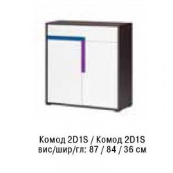Комод Алекс 2Д1S