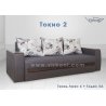 Диван Токио 2 (Виркони)