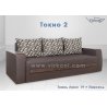 Диван Токио 2 (Виркони)