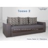 Диван Токио 2 (Виркони)